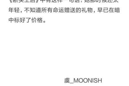 命运中的博弈:她为何总是逢赌必输?