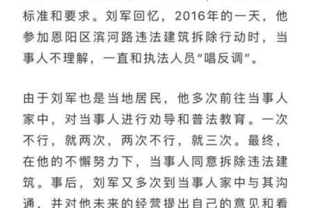 揭秘狱警的命格：如何在军旅生涯中发光发热