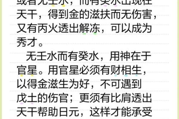 解读男命特点：命理中的性格与运势奥秘分析