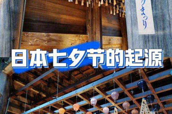 探秘命字在日本文化中的深刻象征与影响