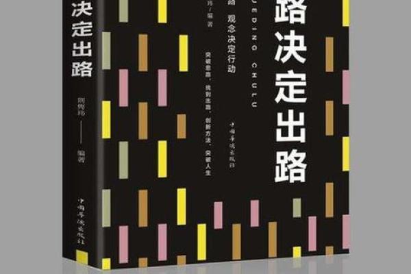 探索男3.3两的命运与未来：命理学的精彩揭秘