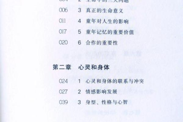 探索生命的意义：音乐与灵魂的交汇之旅
