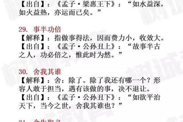 危机中的生存智慧：从成语中悟出的人生哲理