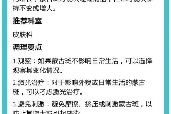 胎记的奥秘：了解身上的胎记与命运的奇妙关联