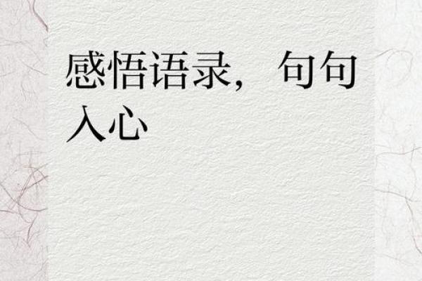 73年10月出生的人，命运之路的探秘与人生智慧
