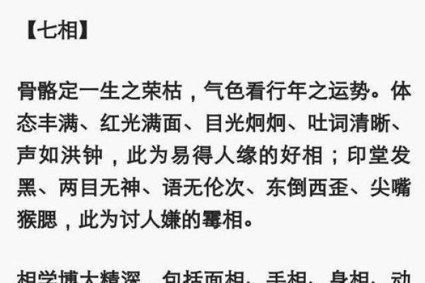 探索命理的奥妙：王小美一命与六命的深刻区别