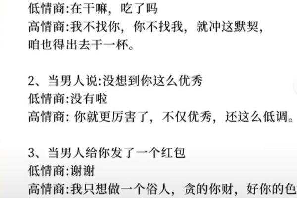 揭秘命格强硬男人的特质与人生智慧