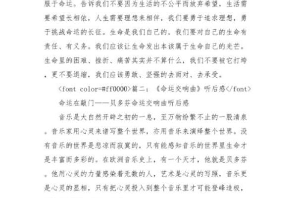 命运的交响乐:1999年腊月13日的启示与思考 命运的交响乐:1999年腊月13日的启示与思考