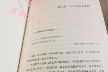 探秘算命：古老智慧如何解读人生的轨迹与命运