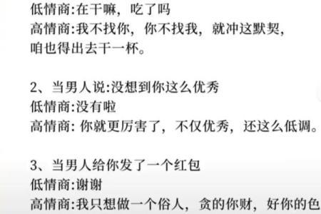 揭秘命格强硬男人的特质与人生智慧