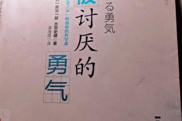逃命的命：在危机中寻找生的希望与勇气