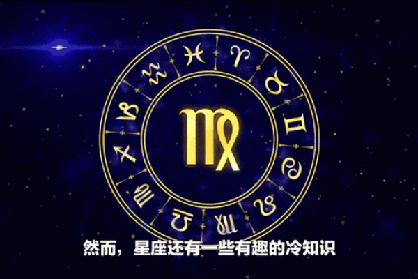 探寻十二星座命运秘境：个性解码与命运关联