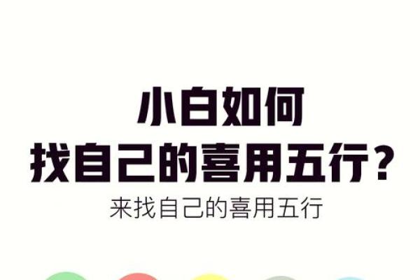 命理中的“喜火”究竟代表了什么?深入解析其意义! 命理中的“喜火”究竟代表了什么?深入解析其意义!