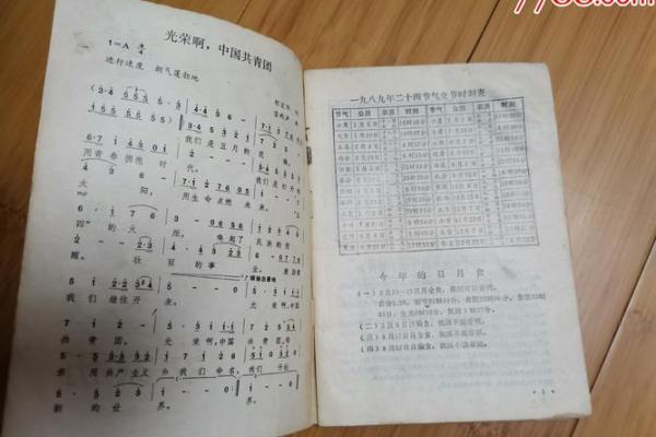 探秘农历89年出生的人：他们的命运与性格特征