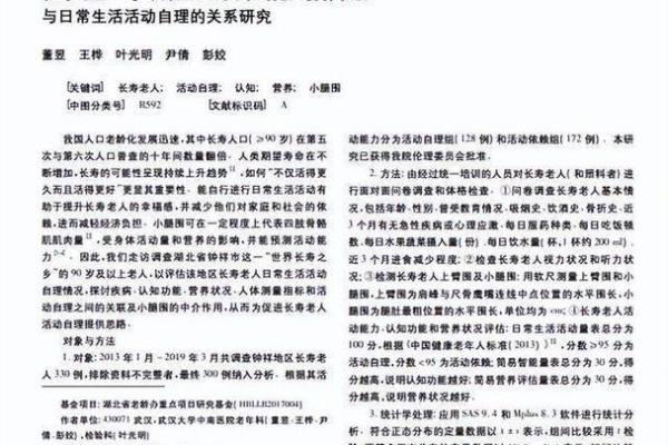 体质弱的人命运如何?深度解析与生活建议 体质弱的人命运如何?深度解析与生活建议