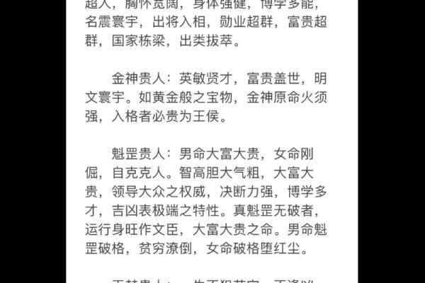 命理中的贵人:揭示你的命运之路与机遇之窗 命理中的贵人:揭示你的命运之路与机遇之窗