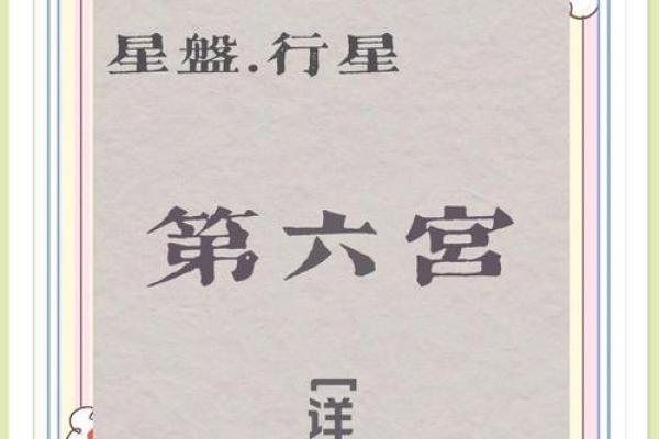 探索命运不顺背后的命格奥秘，你的命运是否注定？