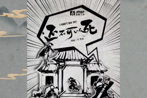 命运的交替:以命换命的诡谲人生探秘 命运的交替:以命换命的诡谲人生探秘