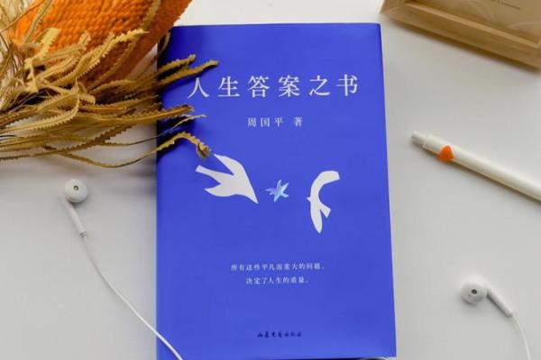 命运的交替:以命换命的诡谲人生探秘 命运的交替:以命换命的诡谲人生探秘