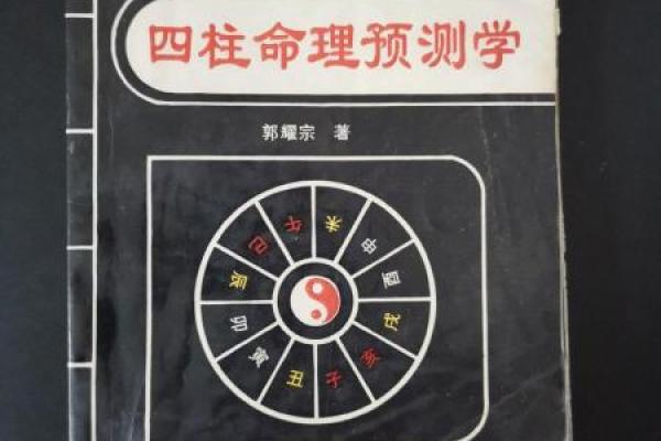 1994年正月27日出生的人命理解析与人生启示