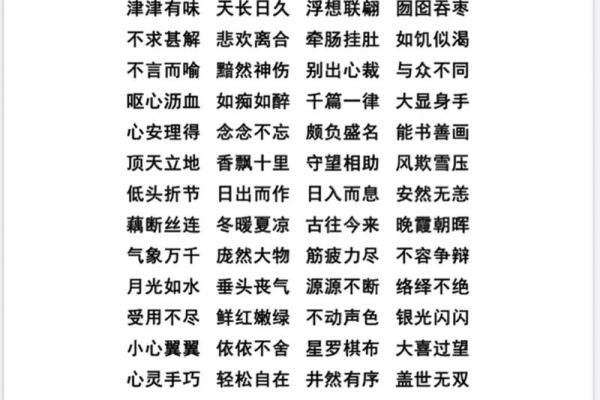 揭开“根据什么填什么”的成语之谜：让我们一起领略汉语言的美妙！