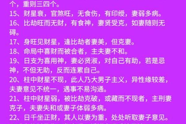 探秘天干富贵命：命理中的财富与荣耀之道