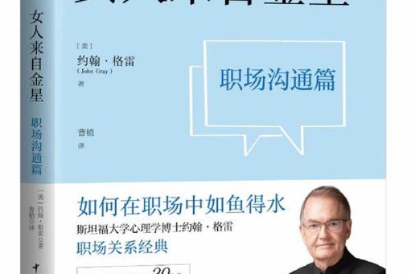 金星之光：探秘命主星金星对人生的影响与启示