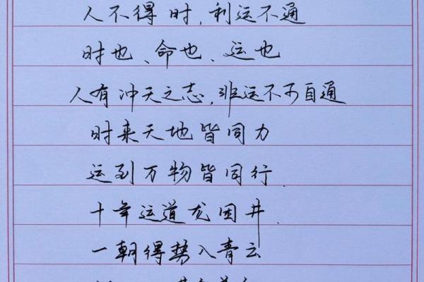 命运的抉择:什么是“命”与“运”的深刻含义? 命运的抉择:什么是“命”与“运”的深刻含义?