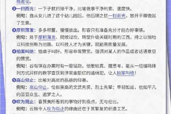 命运与选择:解读成语背后的深意与启示 命运与选择:解读成语背后的深意与启示