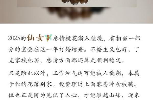 水命之人如何通过佩戴饰品提升运势与气场