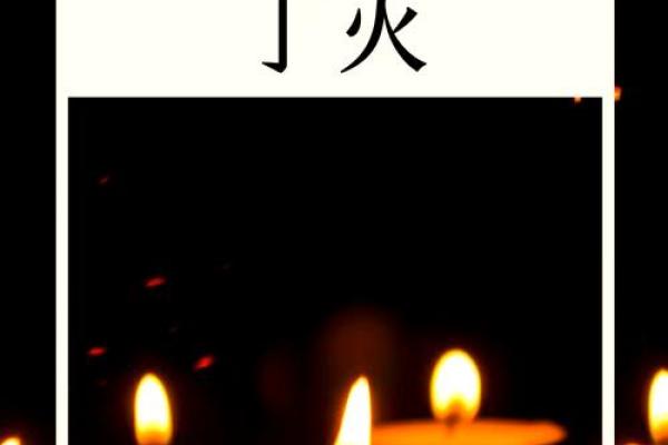 1975年火命特征与运势详解：一生的光辉与挑战