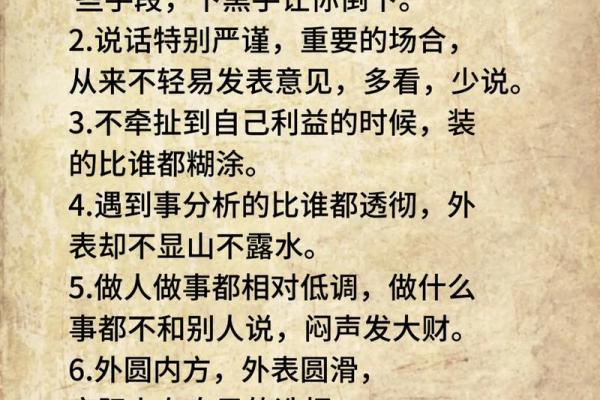 探秘命理：解读人生的秘密与智慧之道