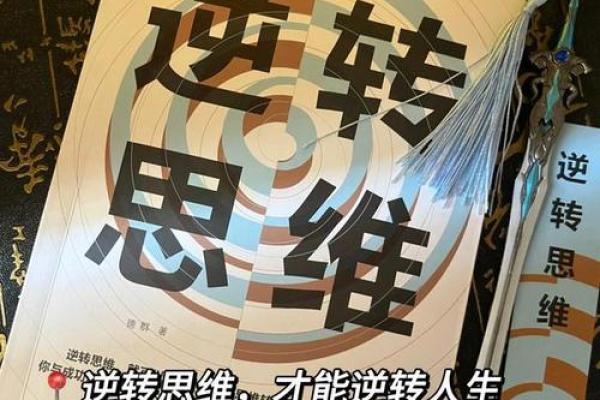 命弱影响人生轨迹,如何逆转命运成就辉煌 命弱影响人生轨迹,如何逆转命运成就辉煌