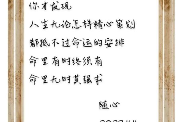 命弱影响人生轨迹,如何逆转命运成就辉煌 命弱影响人生轨迹,如何逆转命运成就辉煌