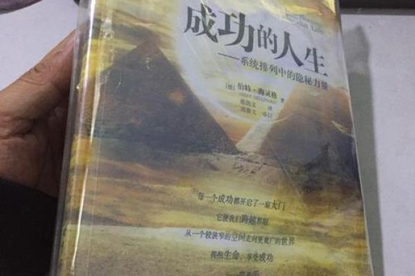探秘命局之索命鬼神：揭秘命运背后的隐秘力量