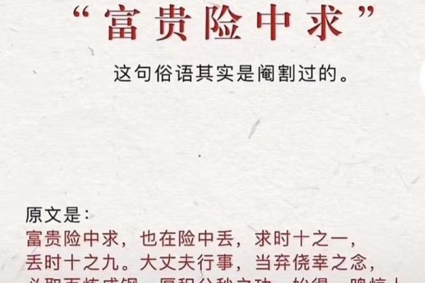 探寻富贵命:揭示命运背后的秘密与启示 探寻富贵命:揭示命运背后的秘密与启示