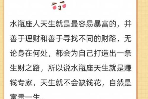 探寻富贵命:揭示命运背后的秘密与启示 探寻富贵命:揭示命运背后的秘密与启示