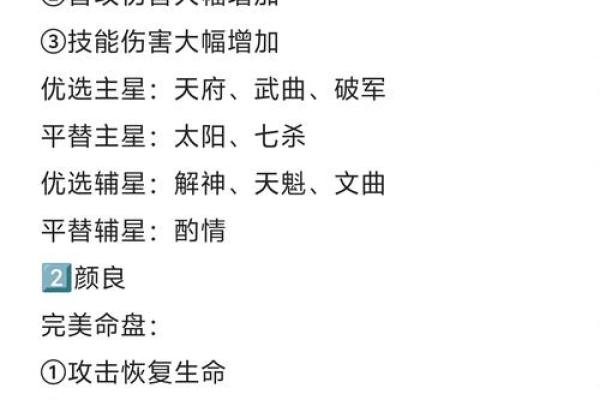 角色满命,玩法无穷:探索游戏中的强力角色与养成策略 角色满命,玩法无穷:探索游戏中的强力角色与养成策略