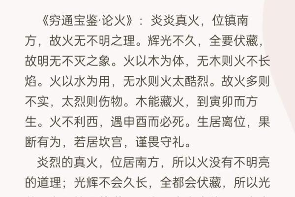 命理解密:水火相生的奇妙关系与应用 命理解密:水火相生的奇妙关系与应用