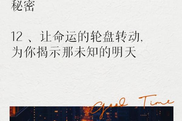 什么才决定命运？探索命运背后的深意与启示