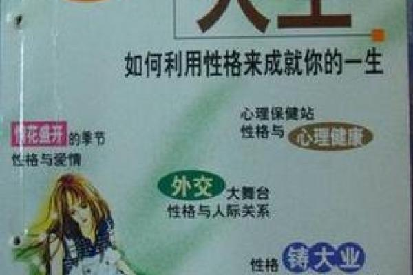 探寻润下格男命的性格特征与人生观念 探寻润下格男命的性格特征与人生观念