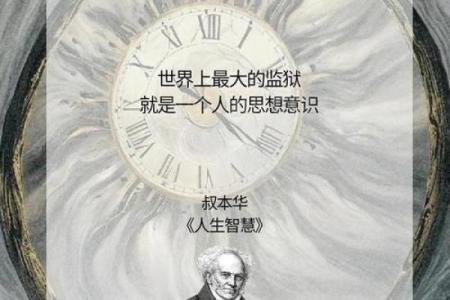 天土满命格：探索命理中的深厚智慧与人生启示