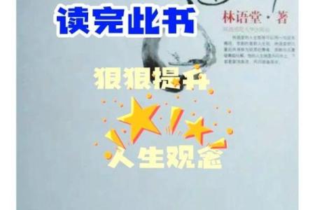 探秘命理：解读人生的秘密与智慧之道