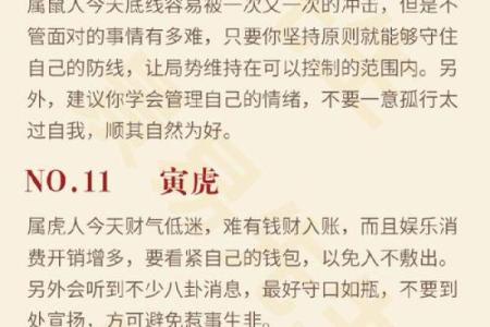 1986年是什么年？了解火虎命的象征与性格特色