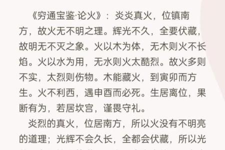 命理解密:水火相生的奇妙关系与应用