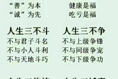 探索“命守”的深刻含义与人生智慧