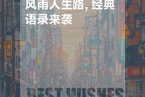 出门遇雨：流浪者的命运与生活智慧