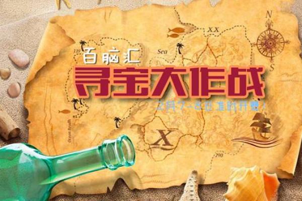 探秘童子之命：揭示你出生生肖的神秘之旅