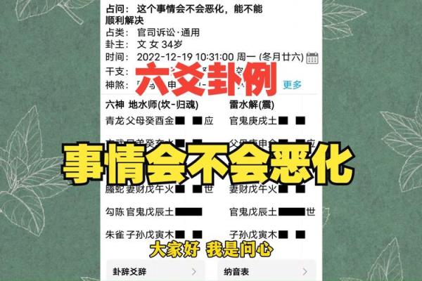 探讨六爻：改命还是顺命？命运到底能否改变？