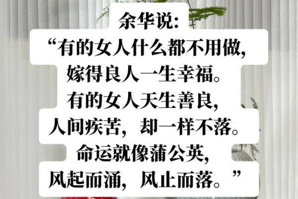 什么是享福命的女人？她们的生活方式与内心世界